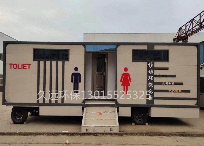 車(chē)載衛生間廠(chǎng)家定制